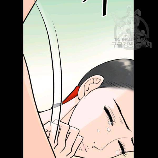 화홍 38화 6