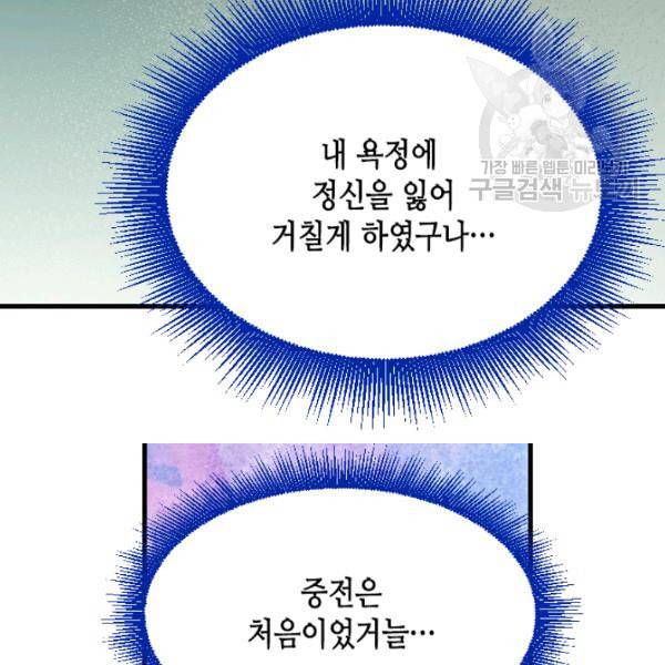 화홍 38화 8