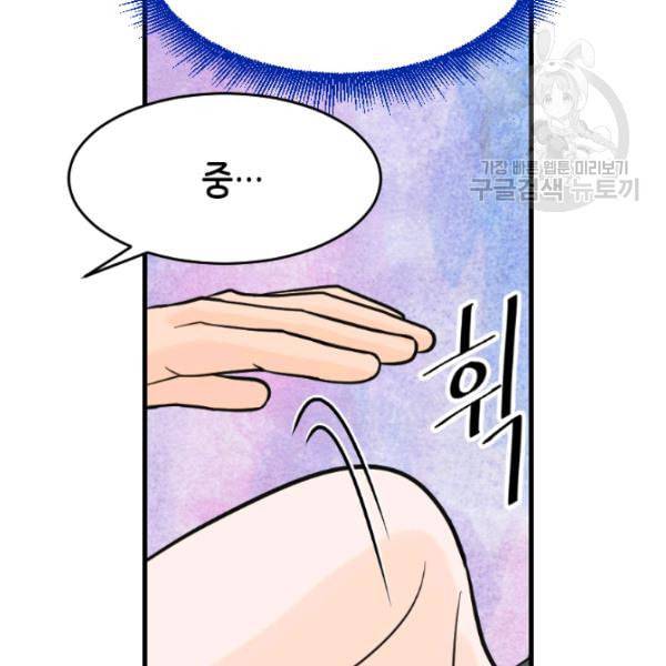 화홍 38화 9