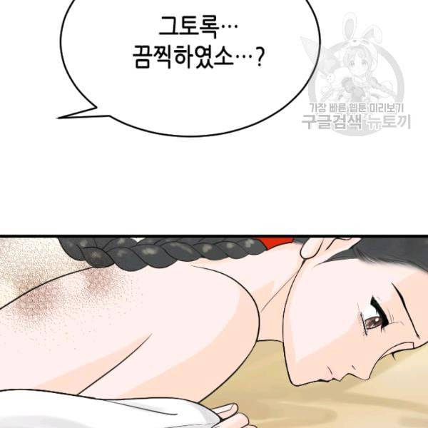 화홍 38화 12