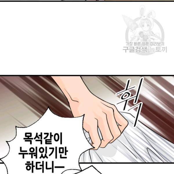 화홍 38화 13