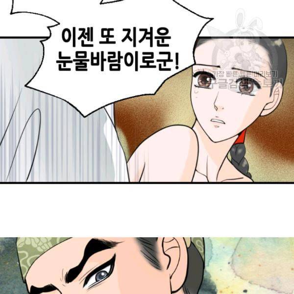 화홍 38화 14