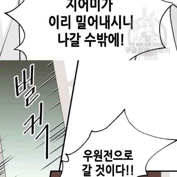 화홍 38화 16