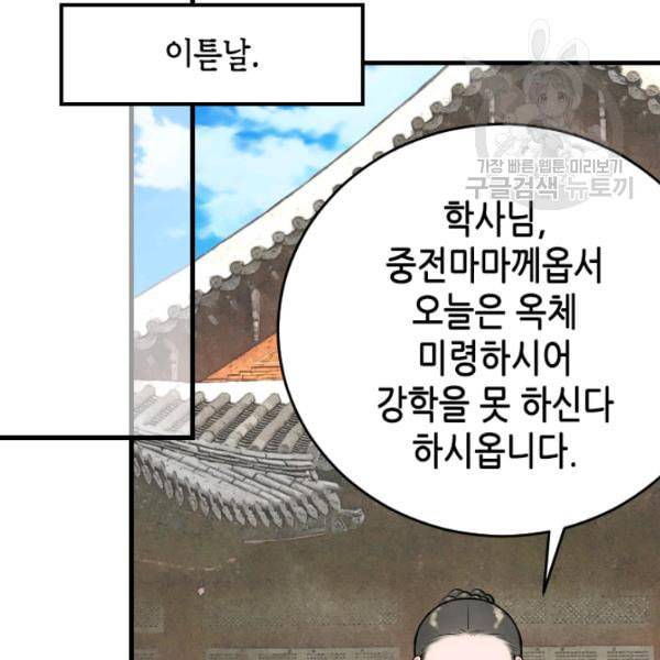 화홍 38화 21