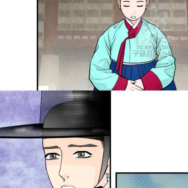 화홍 38화 22