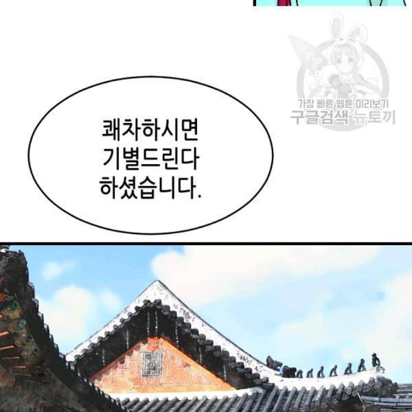 화홍 38화 24
