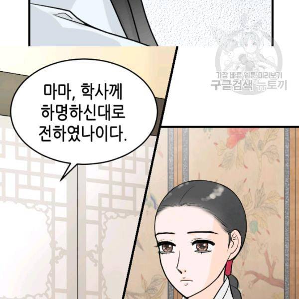 화홍 38화 30