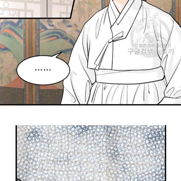 화홍 38화 31