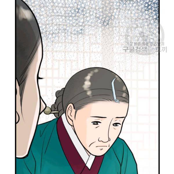 화홍 38화 32