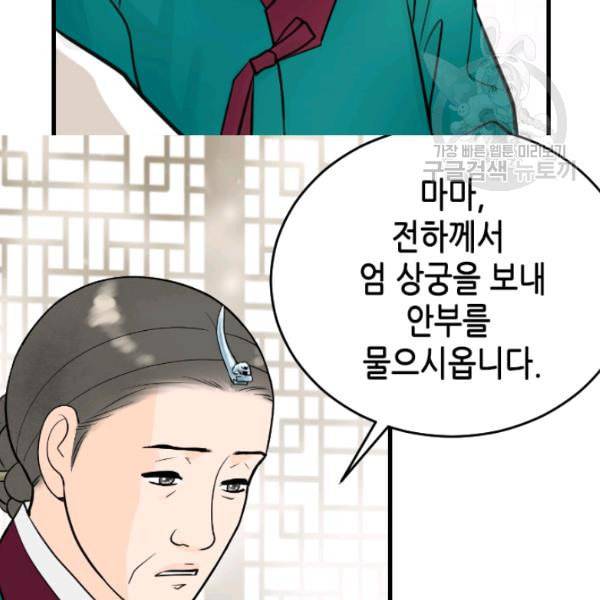 화홍 38화 33