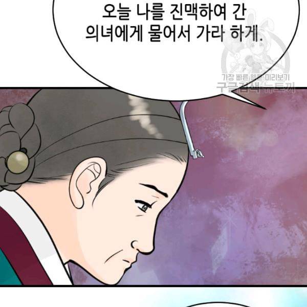 화홍 38화 35