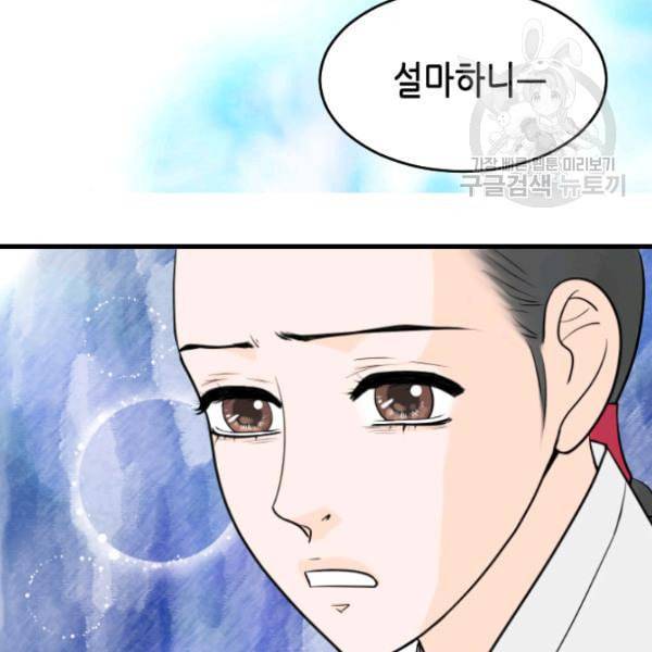 화홍 38화 36