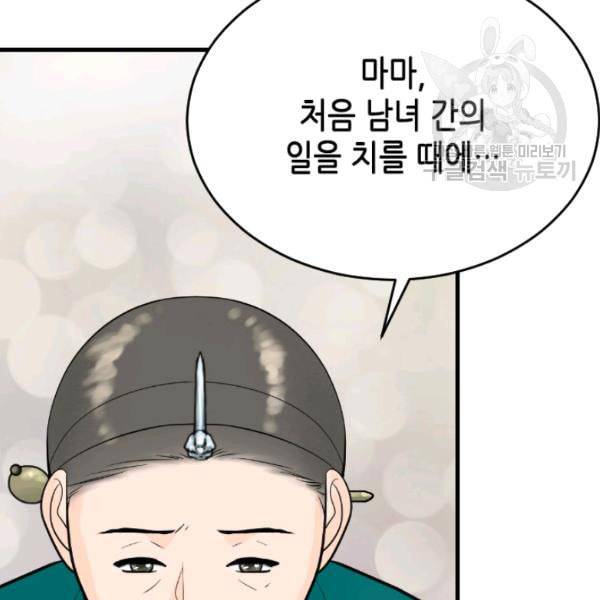 화홍 38화 38
