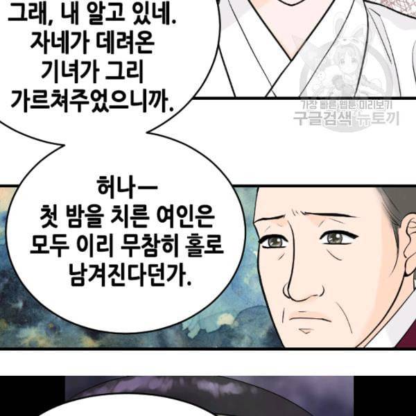 화홍 38화 40
