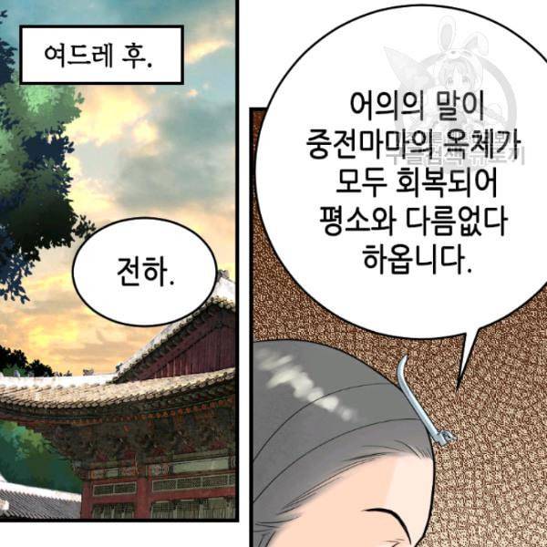 화홍 38화 44