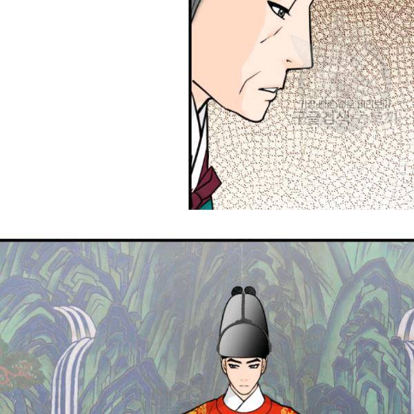 화홍 38화 45