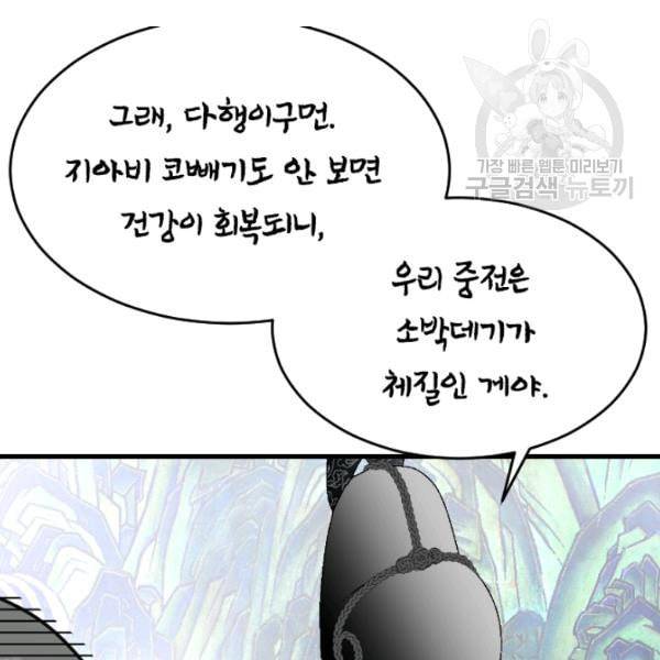 화홍 38화 47