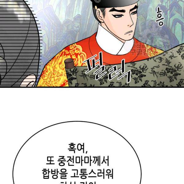 화홍 38화 48