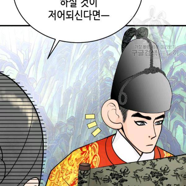화홍 38화 49