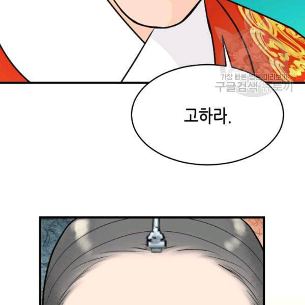 화홍 38화 51