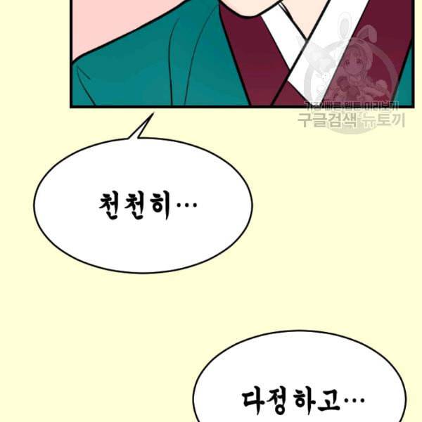 화홍 38화 54