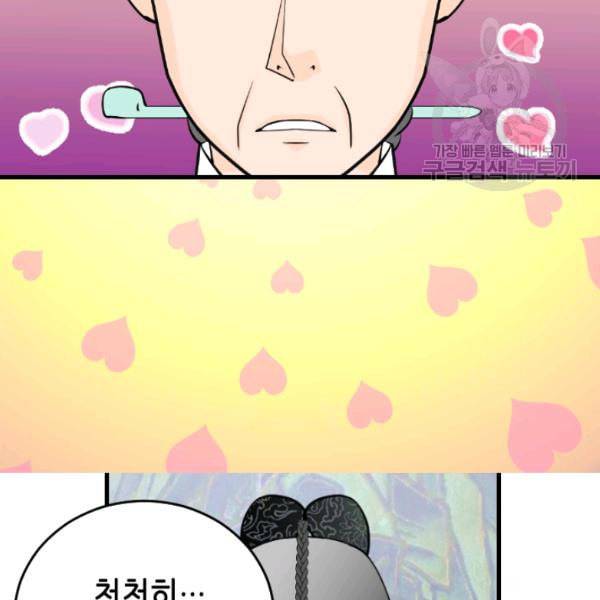 화홍 38화 57
