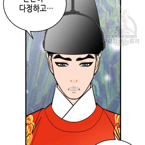 화홍 38화 58