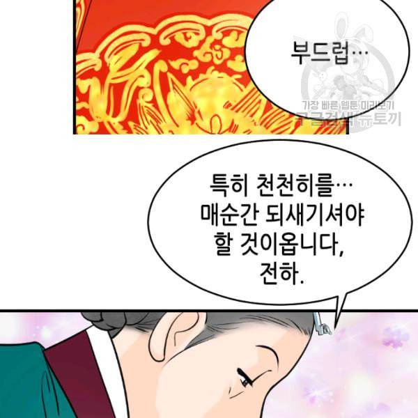 화홍 38화 59