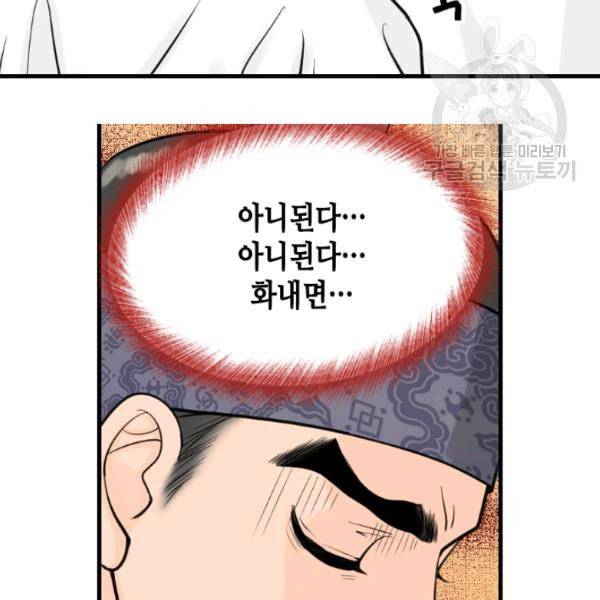 화홍 38화 76