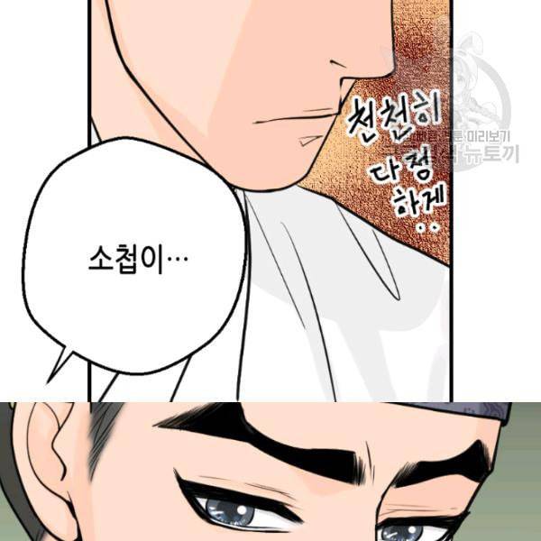 화홍 38화 77