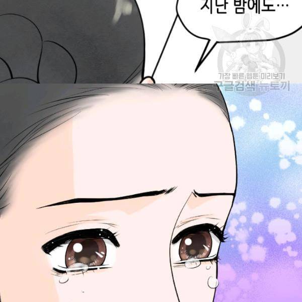 화홍 38화 79