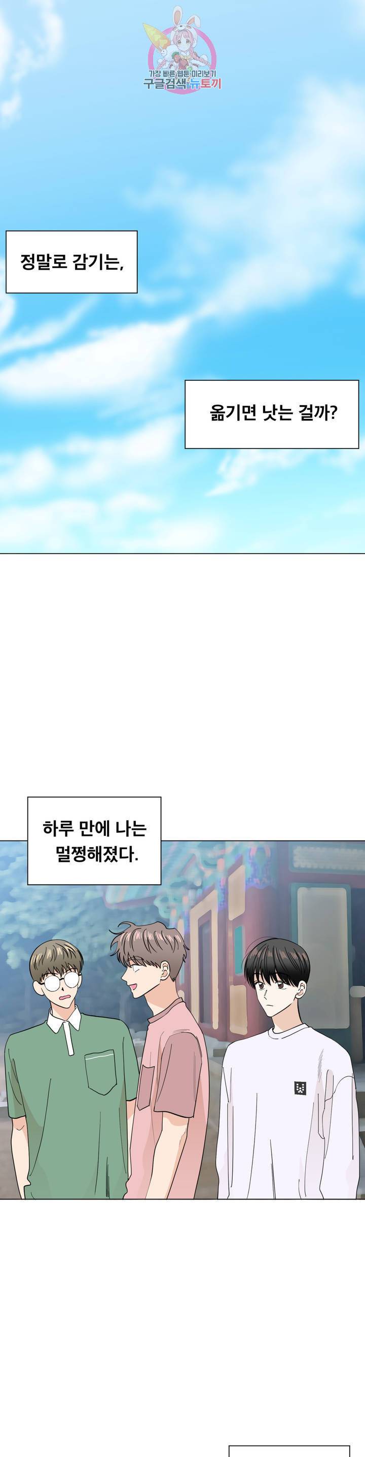 미성년 28화 1