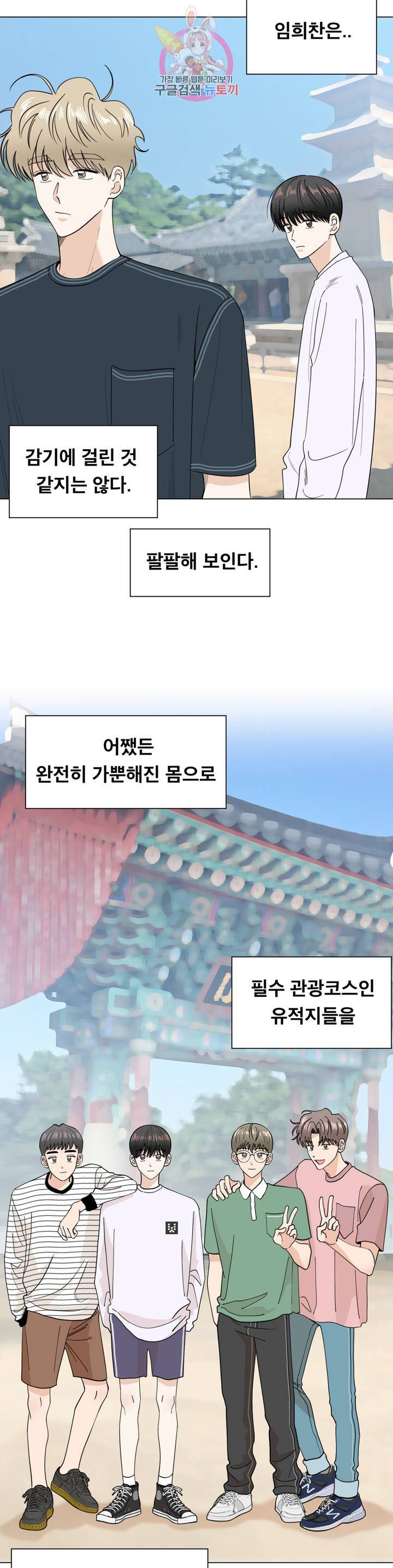 미성년 28화 2