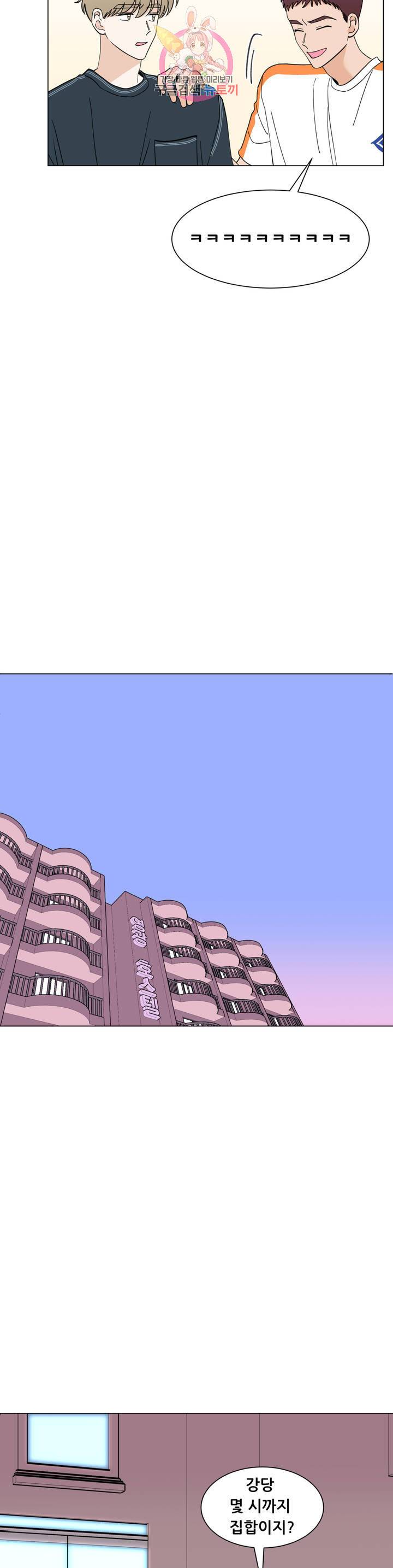 미성년 28화 7