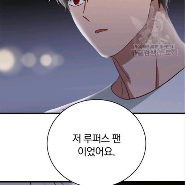 늑대가 우는 약국 29화 2