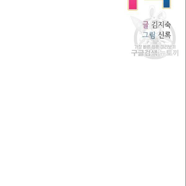 늑대가 우는 약국 29화 6