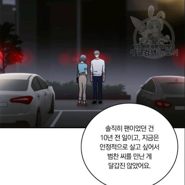 늑대가 우는 약국 29화 8