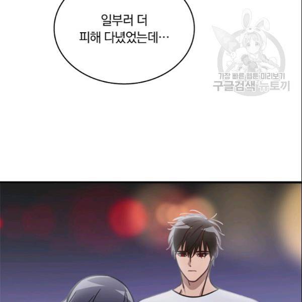 늑대가 우는 약국 29화 11