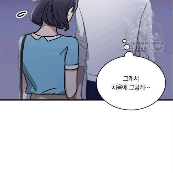 늑대가 우는 약국 29화 12