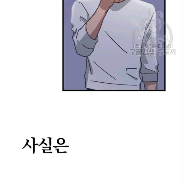 늑대가 우는 약국 29화 15