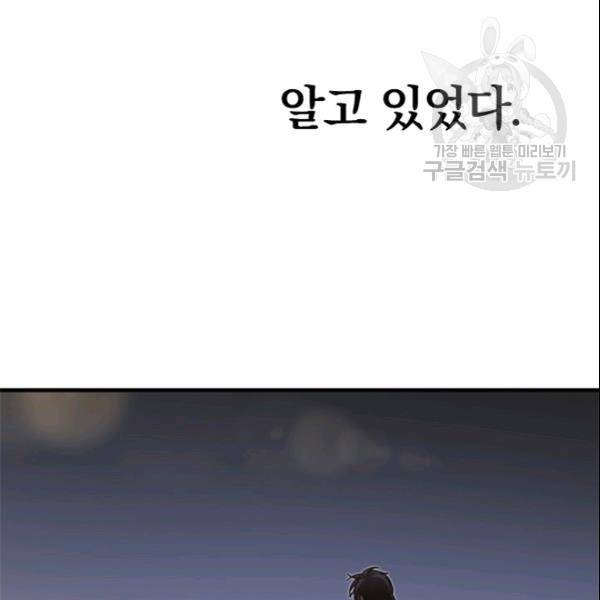 늑대가 우는 약국 29화 16
