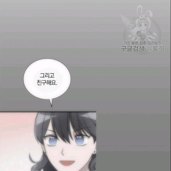 늑대가 우는 약국 29화 19