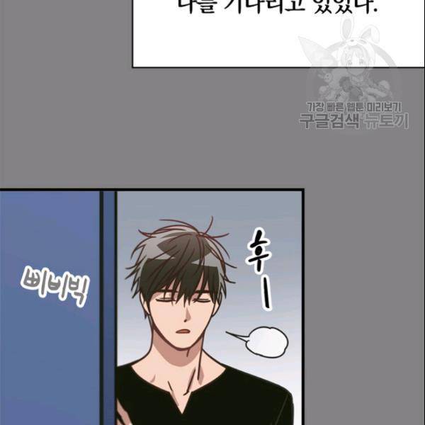 늑대가 우는 약국 29화 22