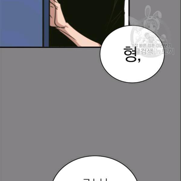 늑대가 우는 약국 29화 23