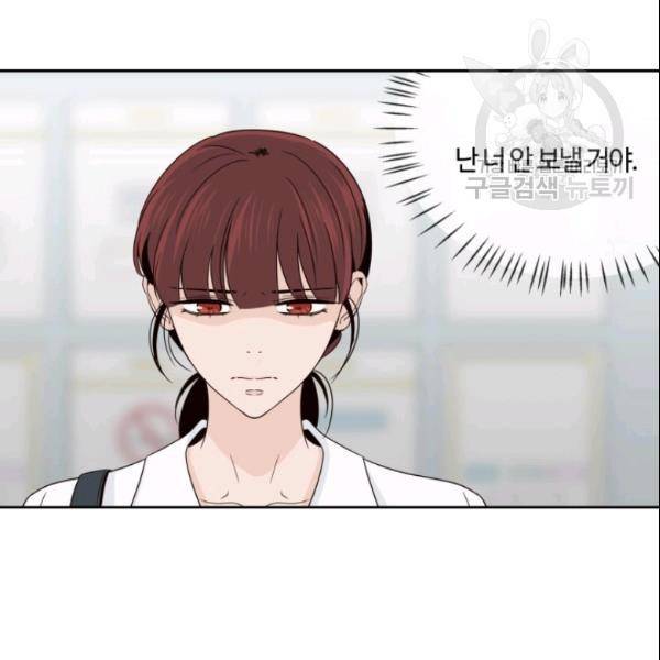 픽셀 오브 라이프 68화 5