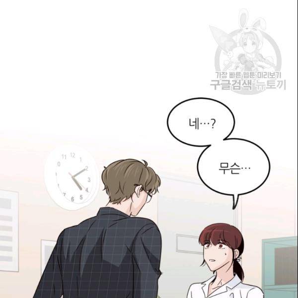 픽셀 오브 라이프 68화 6