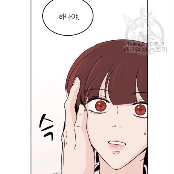 픽셀 오브 라이프 68화 8