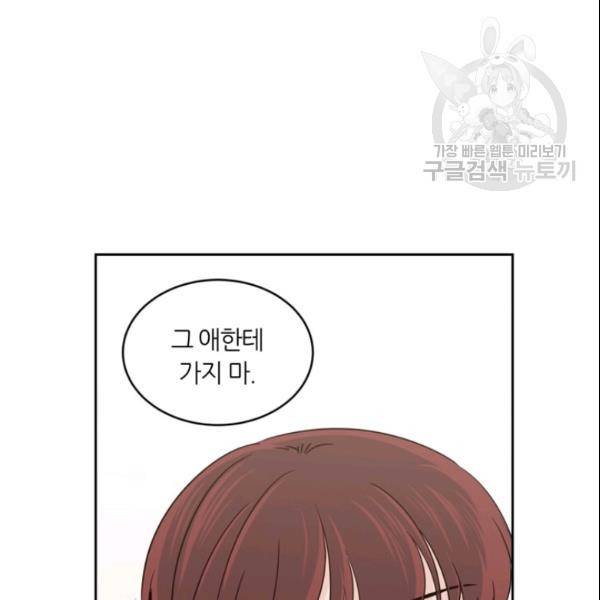 픽셀 오브 라이프 68화 11