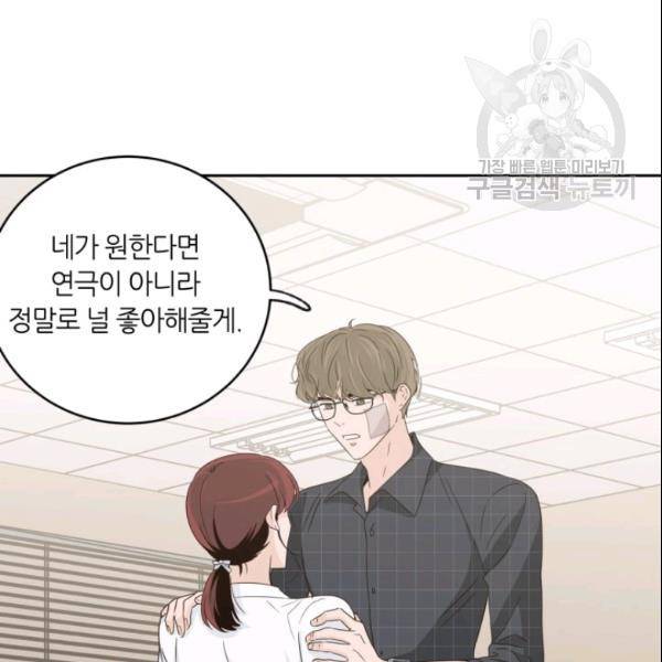 픽셀 오브 라이프 68화 13