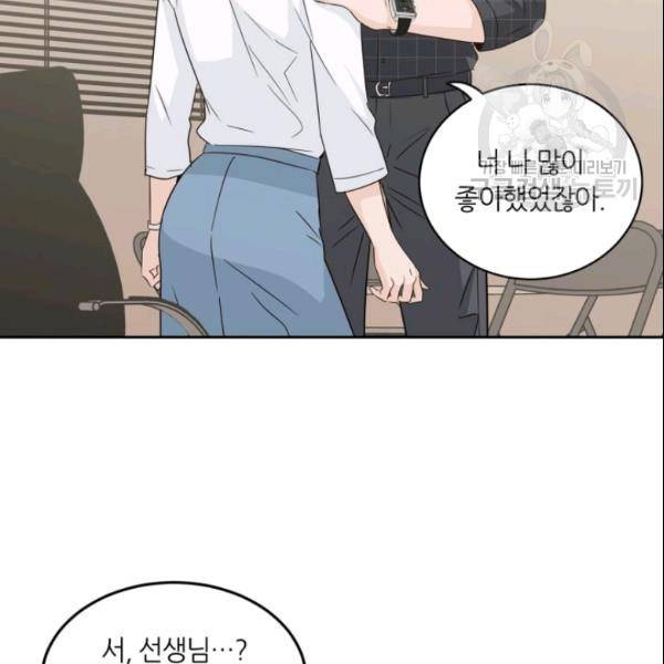 픽셀 오브 라이프 68화 14